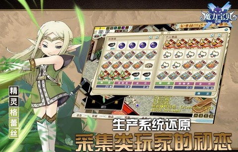 手游魔力宝贝什么职业好[图2]