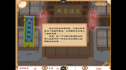 武林外传同福奇缘[图4]