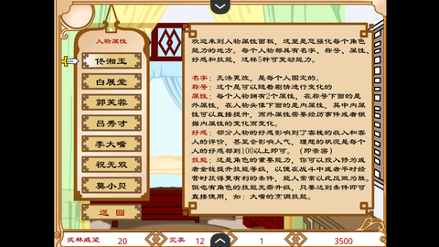 武林外传同福奇缘[图8]