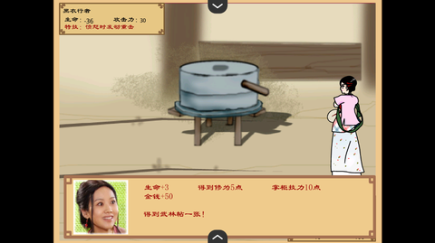 武林外传同福奇缘[图9]