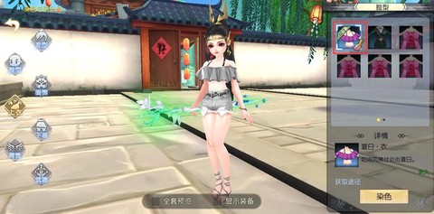 武林外传怎么跳跃染色[图1]