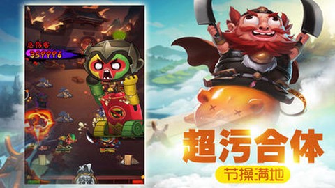 冲啊三国[图2]