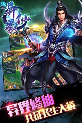 异界仙战[图1]