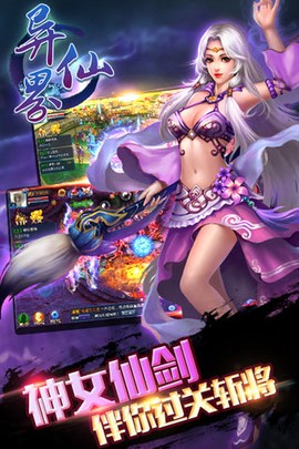 异界仙战[图2]