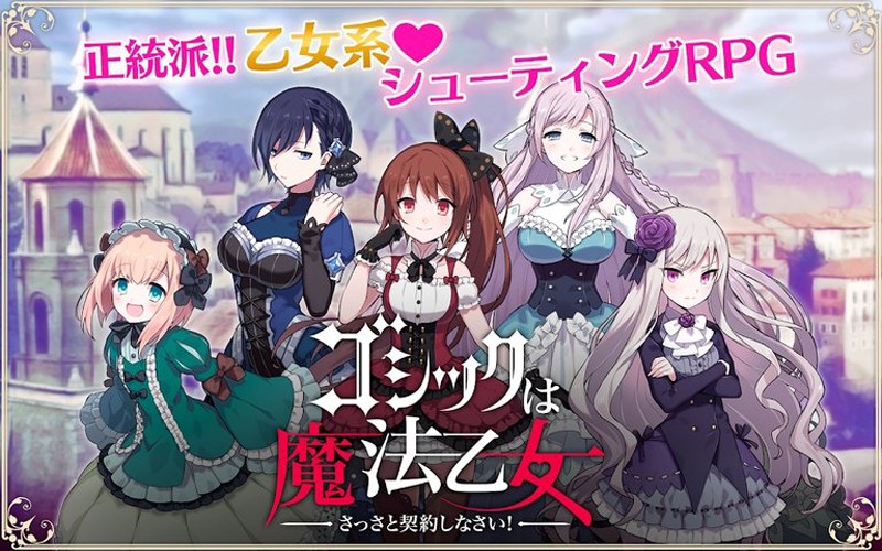 哥特式魔法少女[图1]