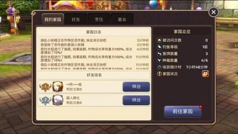 龙之谷手游怎么联机