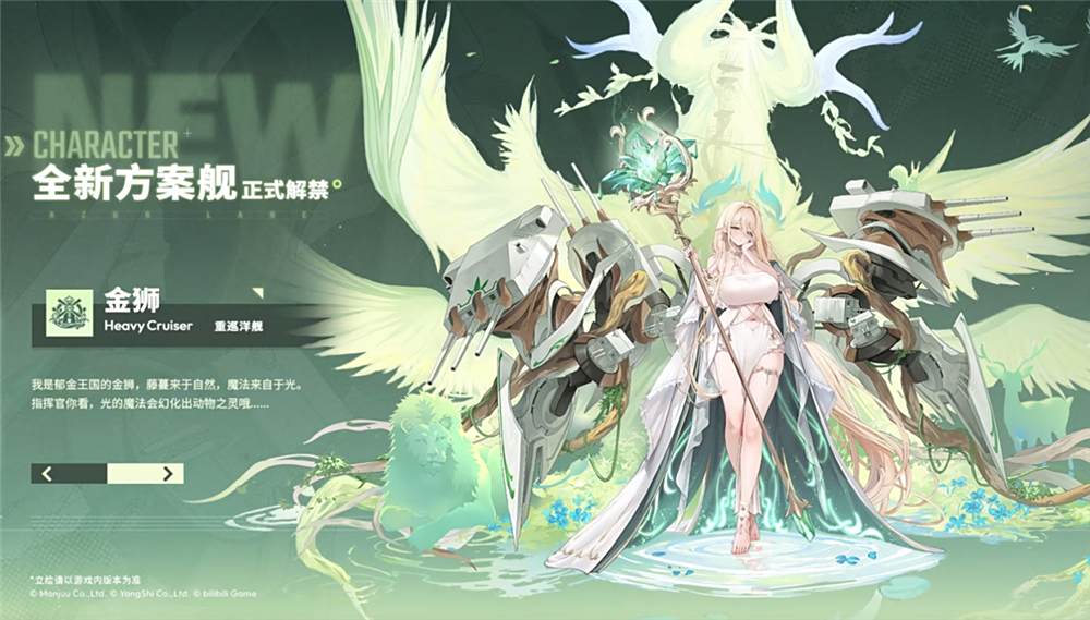 异世的炼金术士再临！《碧蓝航线》×《优米雅的炼金工房》联动上线[图7]