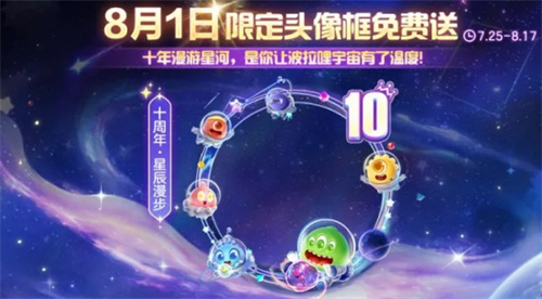 《球球大作战》十周年倒计时，塔坦杯邀请赛传奇选手集结
