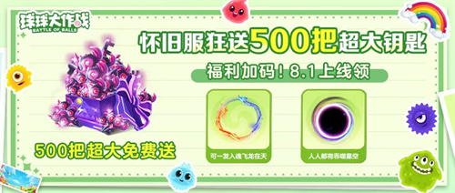 《球球大作战》十周年倒计时，塔坦杯邀请赛传奇选手集结[图3]