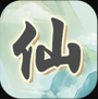漫漫仙旅