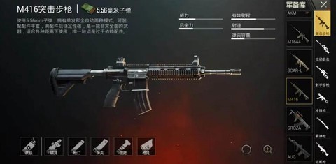 绝地大逃杀什么枪好用[图2]