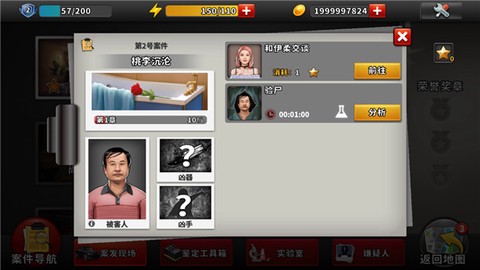 谜案侦探[图9]