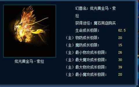 魔域狂战士带什么宝宝[图2]
