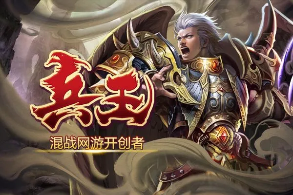 《兵王ol》激情四溢的国战洪流，体验史诗级战场！