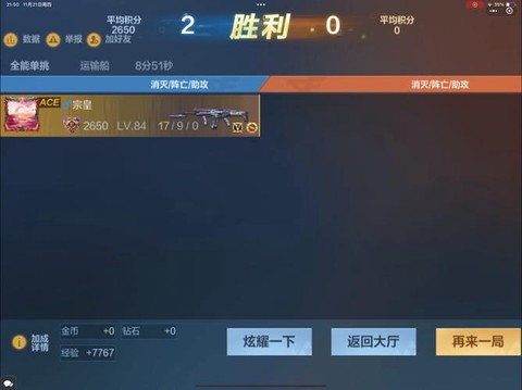 手机穿越火线怎么单挑
