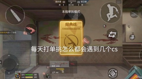 手机穿越火线怎么单挑[图1]