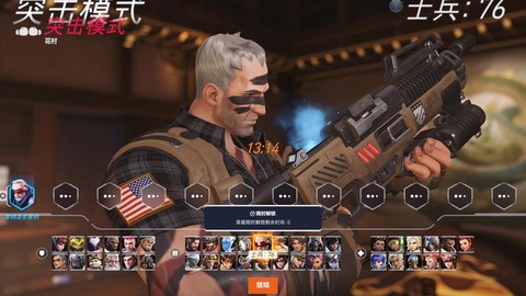 守望先锋76怎么打[图1]