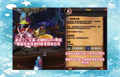 魔兽世界创世之柱任务怎么做