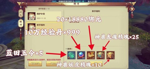 天龙八部百宝箱怎么用