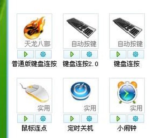 天龙八部百宝箱怎么用[图2]