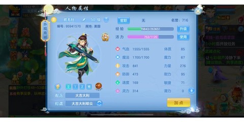 神武2手游什么职业好[图2]