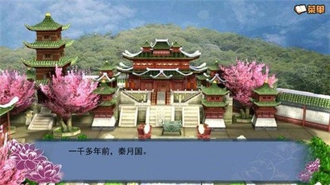 穿越之姻缘劫[图2]