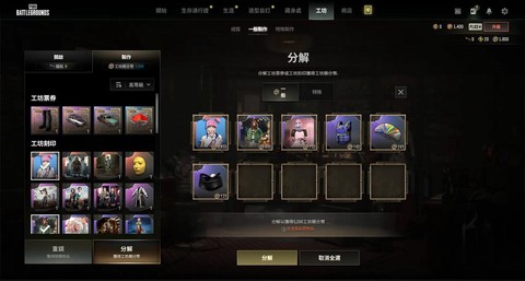 绝地求生怎么买东西