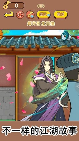西游梗记传[图1]
