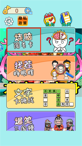 西游梗记传[图2]