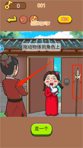 西游梗记传[图3]