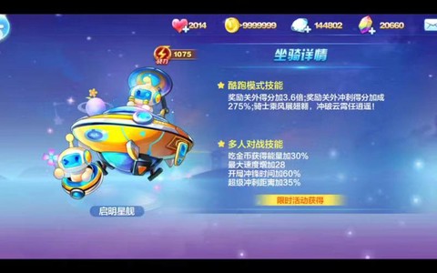 天天酷跑用什么辅助[图1]