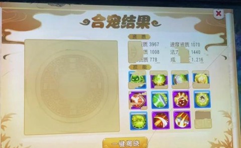 魔域里什么宝宝好合[图2]