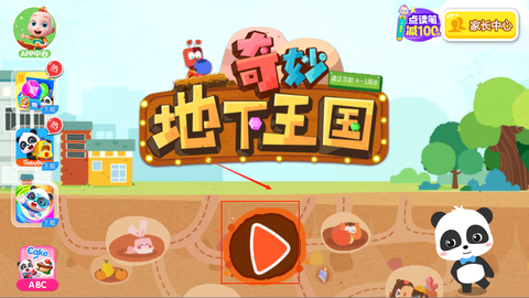 奇妙地下王国[图2]