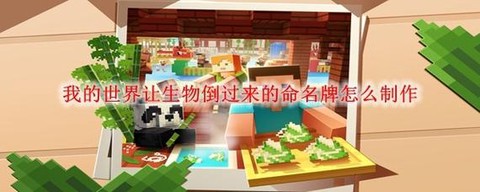 我的世界怎么倒着走路
