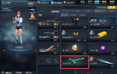 生死狙击1阶怎么进化[图1]
