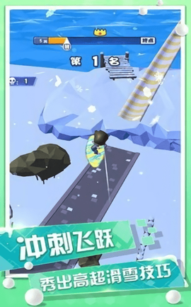 欢乐滑雪冲刺[图1]