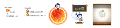 《冒险岛》V218新版本上线！新BOSS马里蒂亚强势来袭！[图9]
