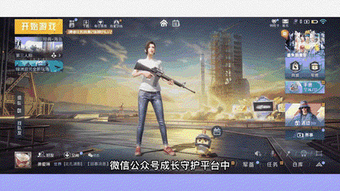 绝地逃亡怎么取消组队[图1]
