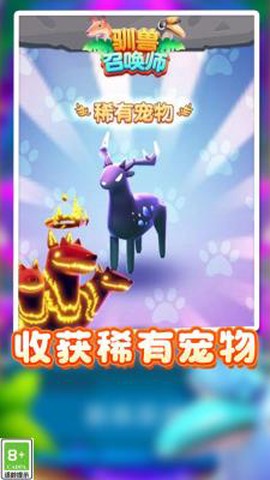 我的怪兽大军[图1]