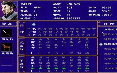 三国群英传如何获得金币