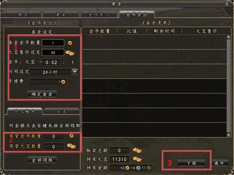三国群英传如何获得金币[图2]