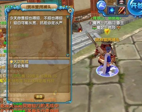 武林外传神武怎么得到
