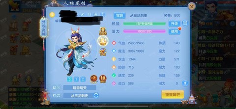 武林外传神武怎么得到[图2]