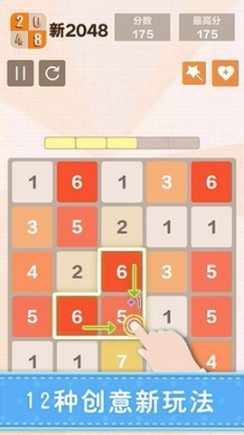新2048[图3]