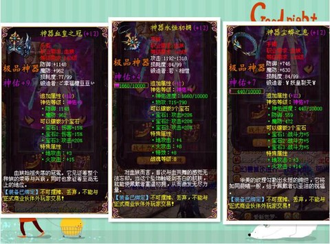 魔域血族本体宠怎么合[图1]