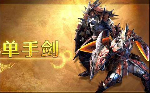 怪物猎人世界什么武器好