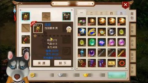 手游问道水用什么法宝[图1]