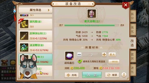 手游问道水用什么法宝[图2]
