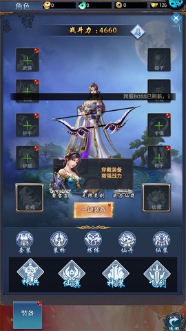 封神归来[图4]
