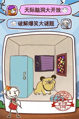 史小坑的爆笑生活12[图1]